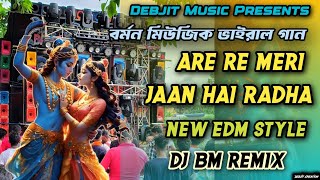 Meri Jaan Hai Radha 💞 Barman Music Viral Song🔥New EDM Style Mix⚡Dj BM Remix🔥#youtube #powermusic #dj