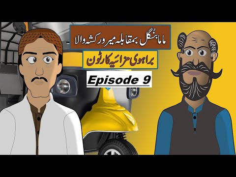 balochi cartoons Mp4 3GP Video & Mp3 Download unlimited Videos Download - balochi cartoons Mp4 3GP Video & Mp3 Download unlimited Videos Download -