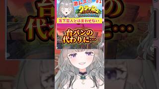 代わりにたたくのはなんでしょう？ #vtuber #ゲーム実況 #クラッシュバンディクーブッとび3段もり #shorts #おすすめにのりたい
