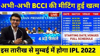 IPL 2022 : BCCI Big Meeting on Starting Date & Schedule of IPL 2022 | IPL 2022 Date & Schedule