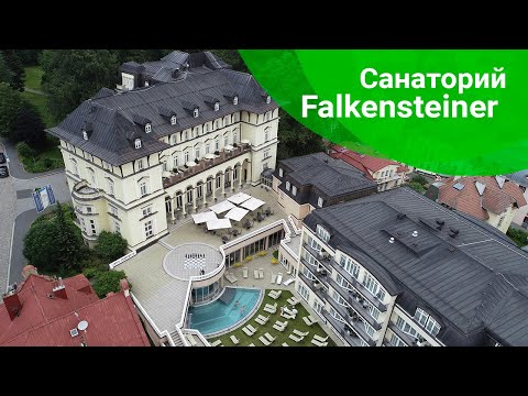 Санаторий Falkensteiner Grand MedSpa Marienbad, Марианские Лазни, Чехия - sanatoriums.com