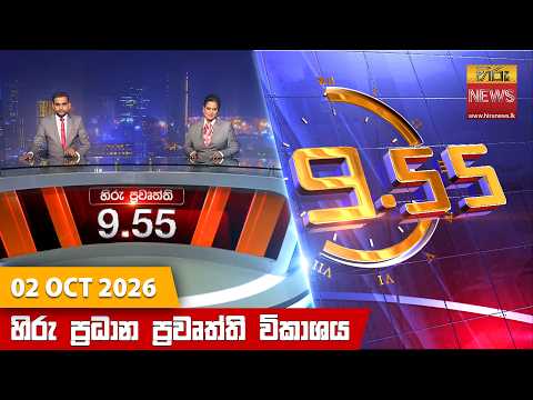 Hiru TV