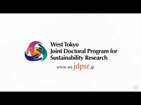 [東京外国語大学］博士後期課程共同サステイナビリティ研究専攻説明