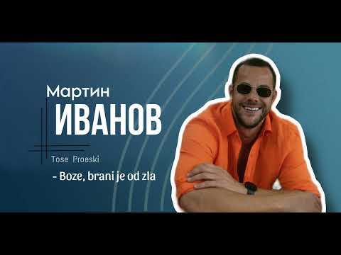 Boze cuvaj ja od zlo - Cover by Martin Ivanov #Svetlomirov
