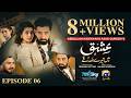 Ishq Mein Tere Sadqay Episode 06 Eng Sub Muneeb Butt Anika Zulfikar Ali Abbas 18th Feb 2026