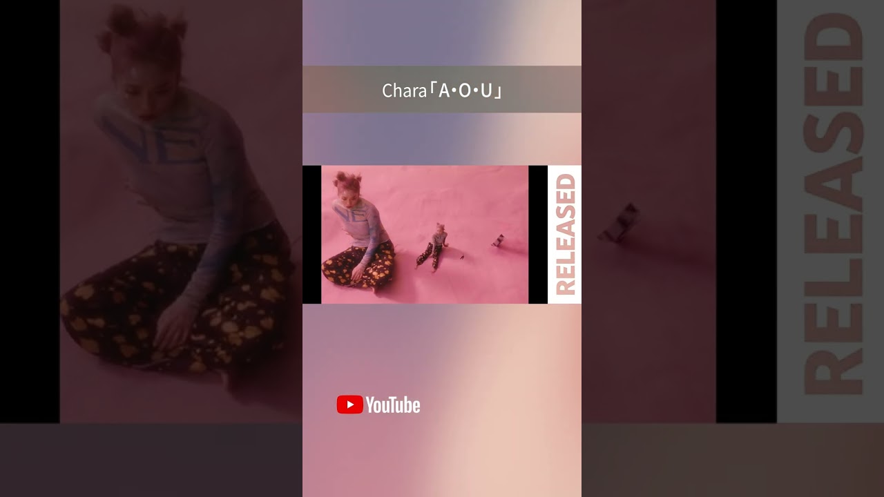 RELEASEDプレイリストで「A・O・U」聴いてください#Shorts #YouTubeMusic#RELEASED
