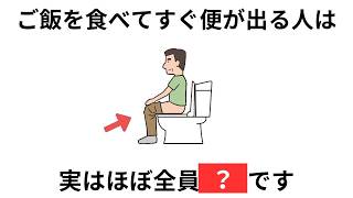 意外と知らない健康に関しての雑学