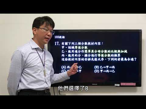 103年選擇題#17
