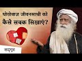 धोखेबाज़ जीवनसाथी को कैसे सबक सिखाएं H