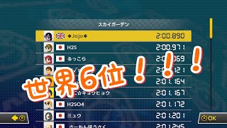 【MK8dx】Cloudtop Cruise  WW  6th　タイムアタック