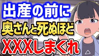 ※子供が産まれた途端に女はあなたに股を開かなくなります【結婚 離婚 レス 子育て 育児 不倫 親】