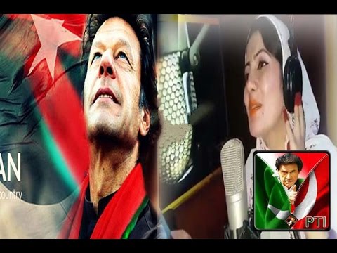 Pashto New Songs 2017 PTI -  Nazia Iqbal Official Mong Ta Azadi Ghwari