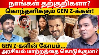 Download lagu Gen Z-க்களுக்கு அரசியல் தெரியவில்லை! யார் பொறுப்பு? | Gabriel Devadoss l Maha Prabu l Tamil Thadam mp3 Download lagu Gen Z-க்களுக்கு அரசியல் தெரியவில்லை! யார் பொறுப்பு? | Gabriel Devadoss l Maha Prabu l Tamil Thadam mp3