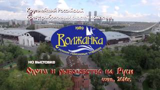 Фирма волжанка рыбалка