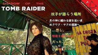 🏹shadow of the TOMB RAIDER 🏹