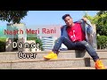 Naach Meri Rani Dance Cover / Guru Randhawa ft. Nora fatehi / Dance Choreography By Binod Chaudhary