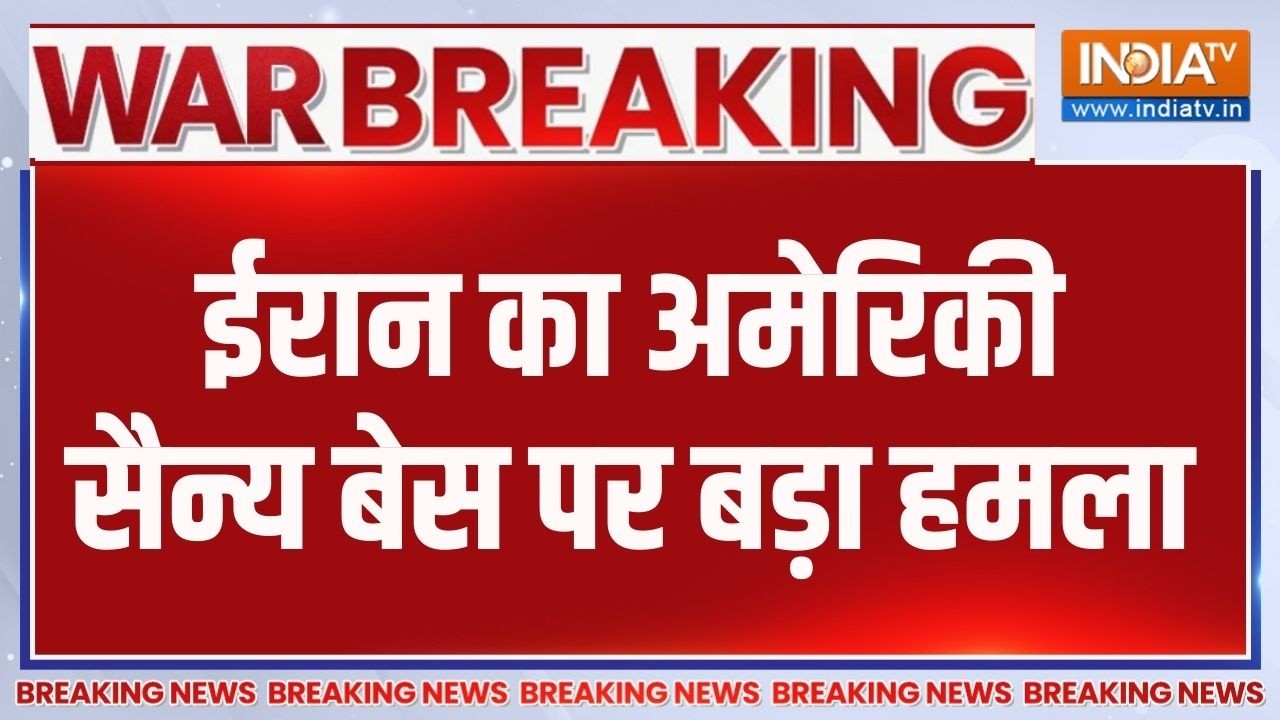 Iran Attack On American Military Base: ईरान का अमेरिकी सैन्य बेस पर बड़ा हमला 