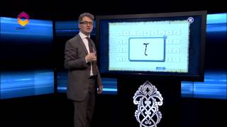 Kur'an Öğreniyorum 2.Bölüm | Kelimelerde Harflerin Yazılışları