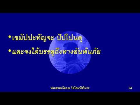 คลิกเพื่อดูคลิปวิดีโอ