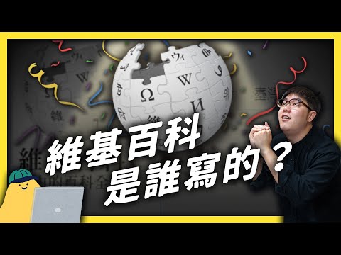 維基百科查詢