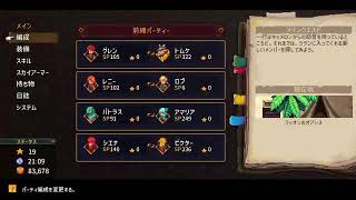 #13 Chained Echoes(JRPG)やっと戻ってきた