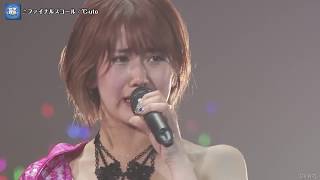 ℃-ute ファイナルスコール at ℃-ute ラストコンサートツアー in さいたまスーパーアリーナ～Thank you team ℃-ute～ さいたまスーパーアリーナ 20170612