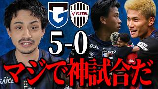 【5-0】この試合を現地で観てきた感想「ガンバ大阪vsヴィッセル神戸」