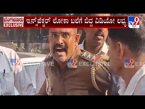 Karnataka Lokayukta Caught Bengaluru Police Inspector Red-Handed While Accepting Bribe Of Rs 4 Lakh