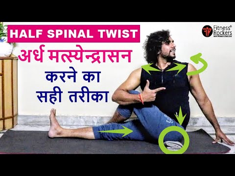 Ardha Matsyendrasana | Right way to do Half Spinal Twist yoga pose | Steps