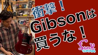 Video thumbnail for 【販売済】最初期GシリアルのOrville by Gibson SG 入荷！ピックアップは相性抜群の「コナオトシ」搭載！ - ギター屋 funk ojisan by funk ojisan