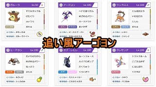 【ポケモンUSUM】VGC2018 レート実況#1 「追い風」アーゴヨン入りのガルーラスタン構築で対戦します【ダブルバトル】