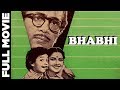 Bhabhi (1957 film) Hindi Full Movie | Balraj Sahni Movies| Nanda movies | Hindi Classic Movies Bhabhi (1957 film) Hindi Full Movie | Balraj Sahni Movies| Nanda movies | Hindi Classic Movies
