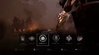 【DBD PS4】ハントレス練習中　手斧極めます