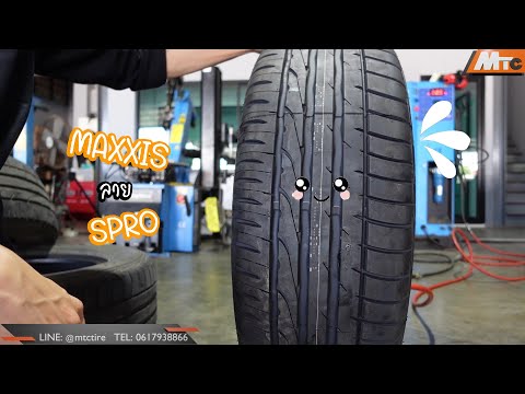 MAXXIS S-PRO
