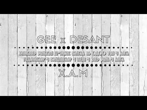 Gee x Desant - X.A.M lyrics