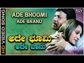 Ade Bhoomi Adey Bhanu Video Song Vishnuvardhan Jayaprada Shreya Goshal Sonu Nigam