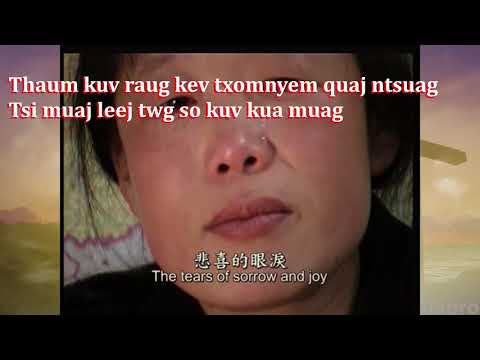 Thaum kuv txhus caug