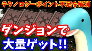 【パルワールド】テクノロジーポイントを効率良く稼ぐ方法を解説【高度な技術書】