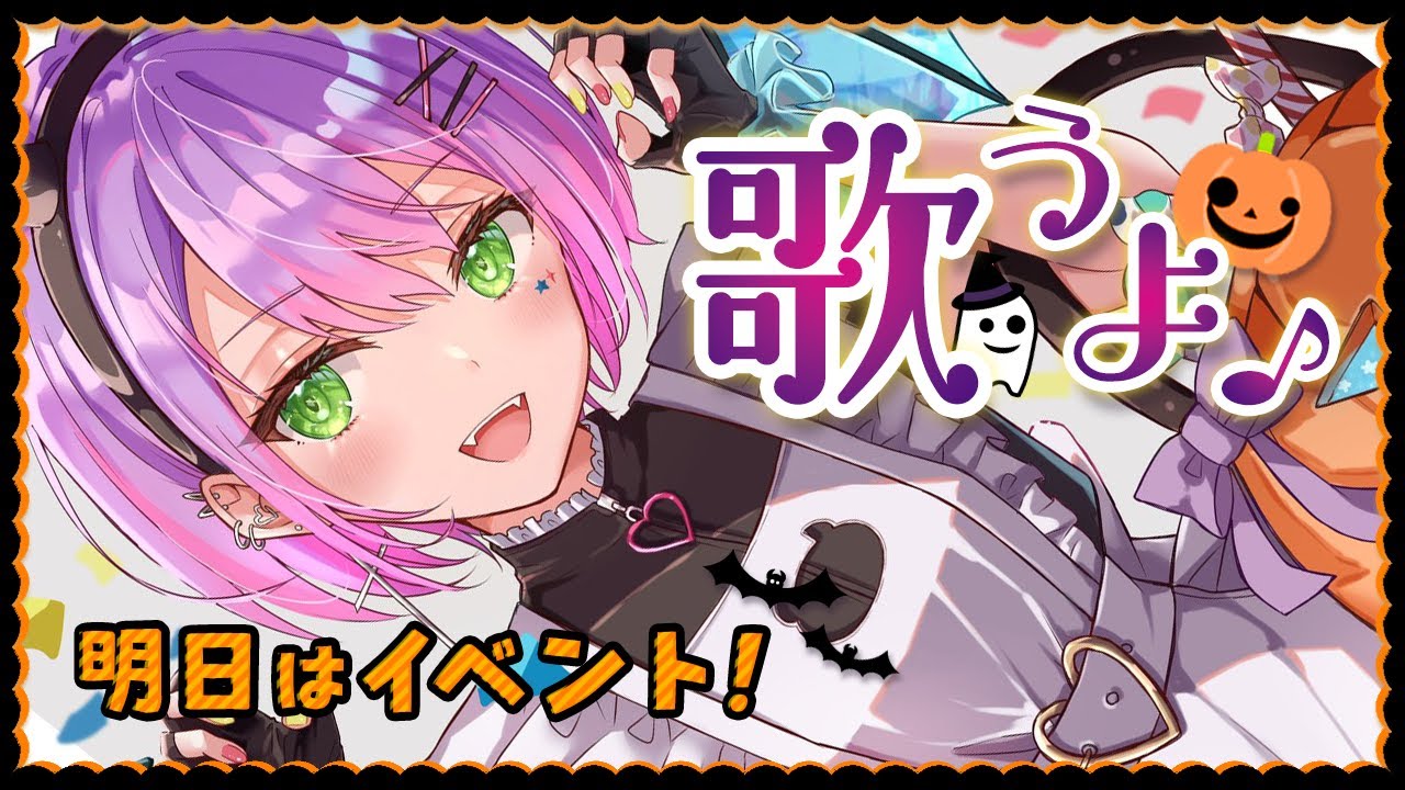 【歌枠】明日はVARK！喉慣らしで歌うたう～🎤【常闇トワ】