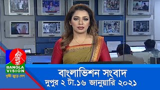 Download lagu দুপুর ২ টার বাংলাভিশন সংবাদ | Bangla News | 16_ January_2021 | 02:00 PM | BanglaVision News mp3