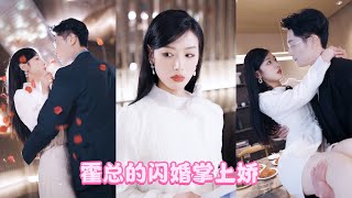 2 jaar getrouwd, ze was lucht, zij scheidt, maar man heeft spijt huilend om verzoening!