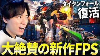 タイタンフォール復活!? 海外で大絶賛の新作FPS『Empulse』が面白いぞ！ｗ