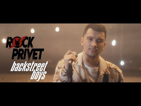 OST Гостья из Будущего / Backstreet Boys - Прекрасное Далёко (Cover by ROCK PRIVET)