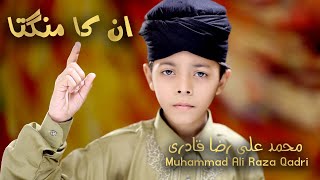 New Kalaam 2019 - Unka Mangta - Ali Raza Qadri - O