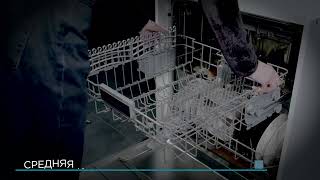 Посудомоечная машина Zigmund & Shtain DW 301 6