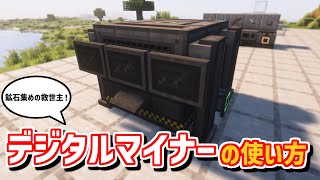 【Mekanism解説#2】鉱石集めの救世主！デジタルマイナーの使い方を超分かりやすく解説