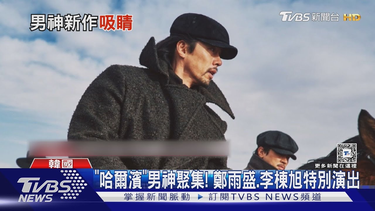 玄彬《哈爾濱》蓄鬍太帥!上戰場化身「獨立運動家」成民族英雄