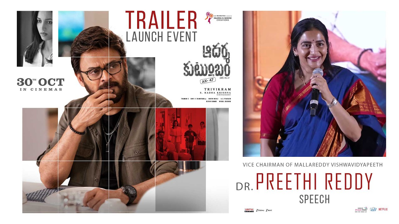 Vice Chairman of Mallareddy Vishwavidyapeeth Dr. Preethi Reddy Speech at Aadarsha Kutumbam Trailer