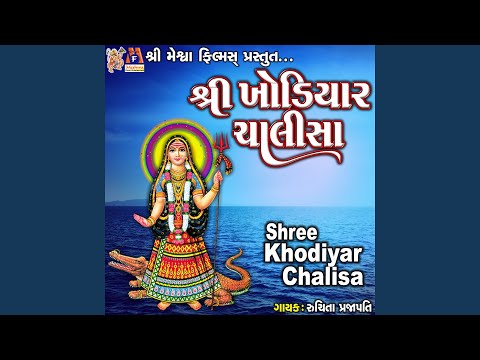 Shree Khodiyar Chalisa