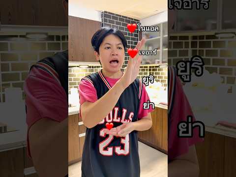 เรารักทุกคนเลยนะแต่รักย่าที่สุด ❤️😍